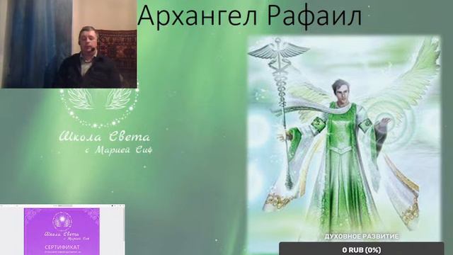 Ангелотерапия (Целительный сеанс) в поддержку Детей Виктории ( Карина, Платон и Стефания) смотреть онлайн