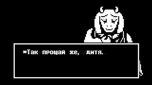 DEtermination — Undertale: Genocide Package. (RUS)