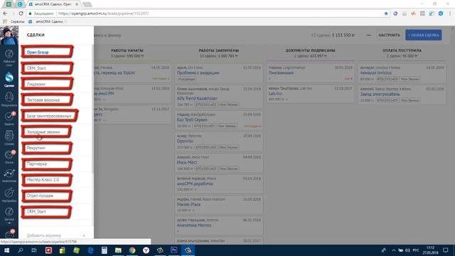 Как AmoCRM увеличивает эффективность отдела продаж. Базовый функционал AmoCRM. смотреть онлайн