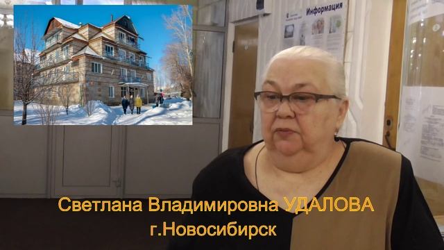 Светлана Удалова Новосибирск 1.avi смотреть онлайн