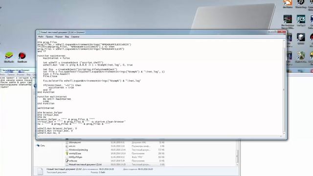 Как решить проблему "Не удается найти файл сценария C:\Windows\run.vbs" смотреть онлайн