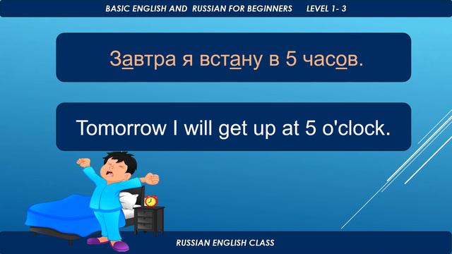 ВСТАВАТЬ. TO GET UP. CONVERSATION PRACTICE. РАЗГОВОРНАЯ ПРАКТИКА. смотреть онлайн