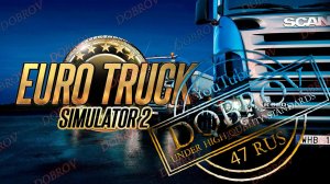 Катаем в Euro Truck Simulator 2