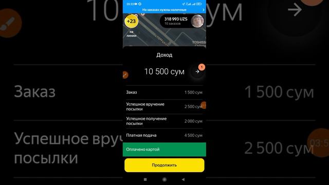 Яндекс такси Ташкенте курьер узум маркет узум тезкор кино миллион долларов США смотреть онлайн