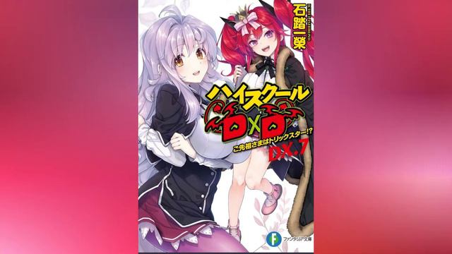 Shin DxD Volume 5 Release Date ? | DX volume 7 ? | DxD Updates #2 | DxD WorldZ смотреть онлайн