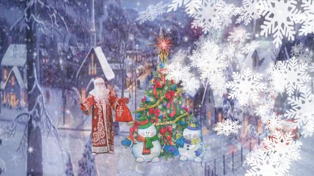 С НАСТУПАЮЩИМ НОВЫМ ГОДОМ !!! Музыкальная открытка. смотреть онлайн