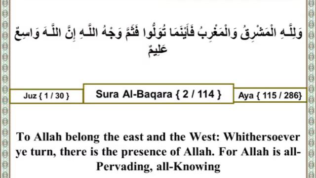 01 002 115 Surat Al Baqara (The Cow) The Holy Quran смотреть онлайн