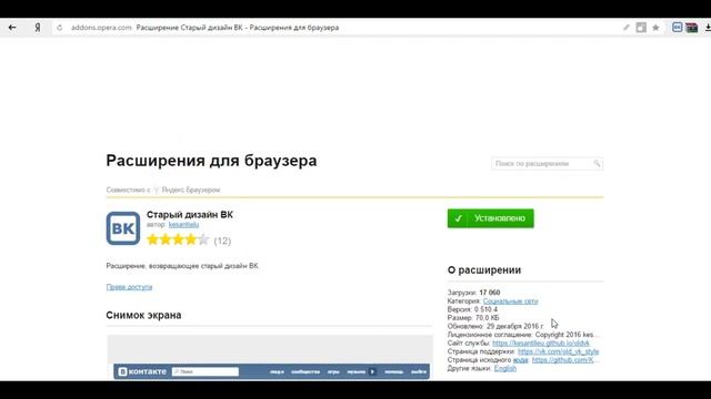 КАК ВЕРНУТЬСЯ НА СТАРЫЙ ДИЗАЙН ВКОНТАКТЕ смотреть онлайн