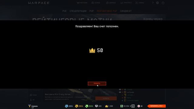 Бэймен Warface.Альфа.Розыгрыш Кредитов. смотреть онлайн