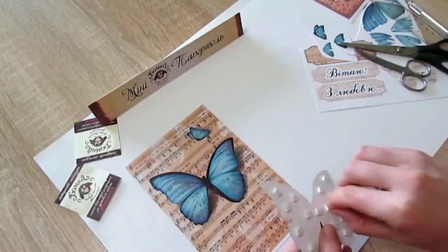 Мини папертоль Бабочка