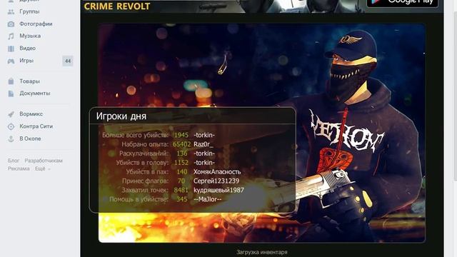 Браузер для игры в Контра Сити смотреть онлайн
