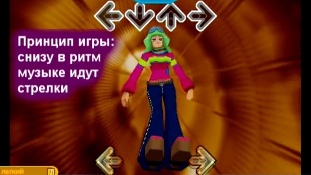 Обзор игры Stepmania 3.9a