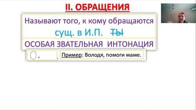Предложение | Обращение в предложениях | Русский язык просто о сложном смотреть онлайн