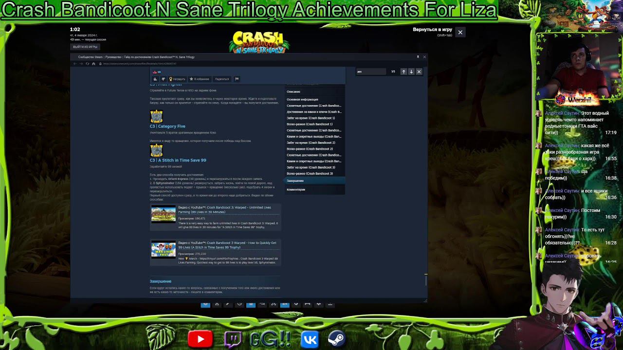 Crash Bandicoot N Sane Trilogy (5) смотреть онлайн