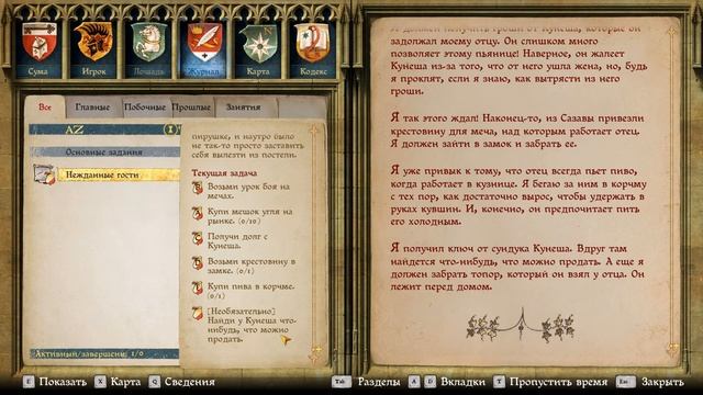 Kingdom Come: Deliverance. Часть 1 - Нежданные гости (Кунеш, Ванек, игра в кости)