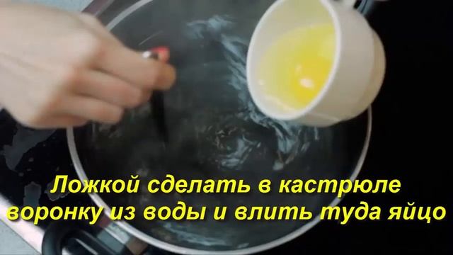 Яйца пашот на завтрак за 5 минут смотреть онлайн