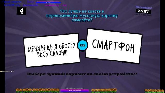 Стрим в честь 1000 подписчиков( Jackbox Party Pack 2)