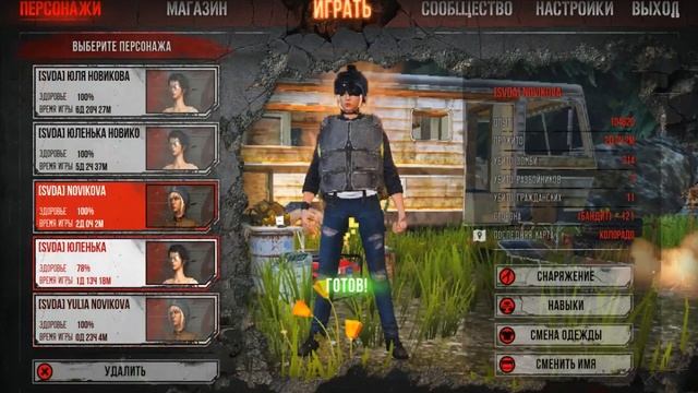 Infestation Прокачка персонажей!! смотреть онлайн