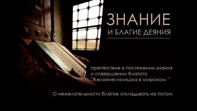 Проповедь 3-я: Желание излишка , о нежелательности благое откладывать на потом смотреть онлайн