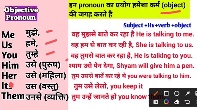 पूरी table समझें एक बार मे. Pronoun की जरुरी बातें। смотреть онлайн