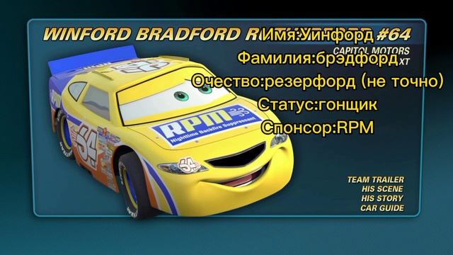 досье на уинфорда смотреть онлайн