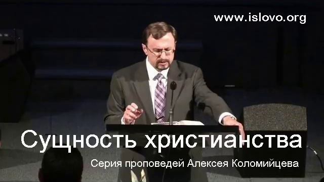 09-10. Как избежать духовной слепоты - А. Коломийцев