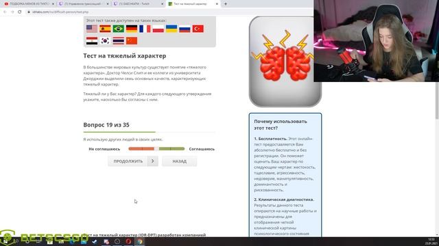 ГАЕЧКА ПРОХОДИТ ТЕСТ НА ТЯЖЁЛЫЙ ХАРАКТЕР смотреть онлайн