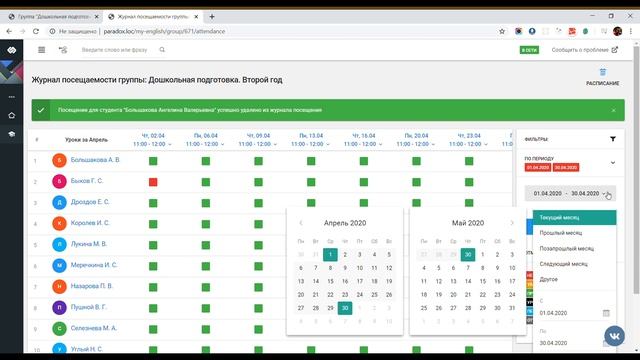PARADOX CRM - знакомство с системой и заполнение журнала посещаемости смотреть онлайн