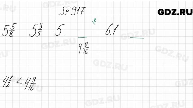 № 917 - Математика 6 класс Мерзляк смотреть онлайн