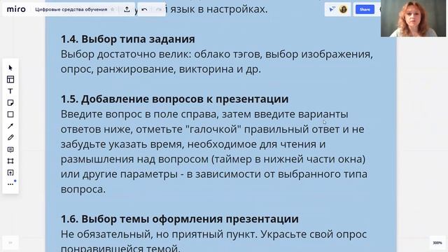 Mentimetr в деталях. смотреть онлайн