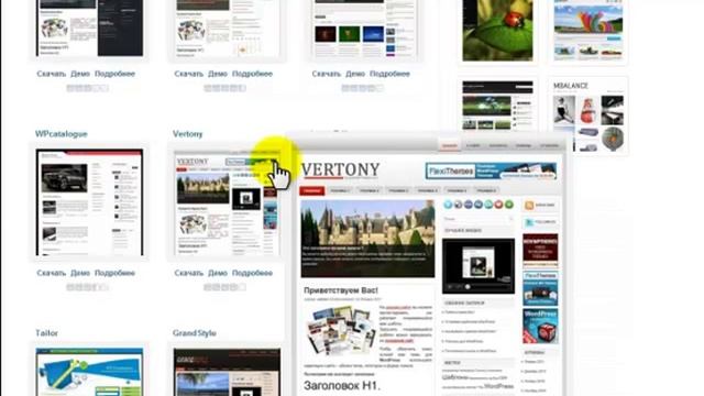 Как выбрать шаблон для блога на Wordpress смотреть онлайн