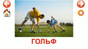 Карточки Домана Часть 26 Виды спорта