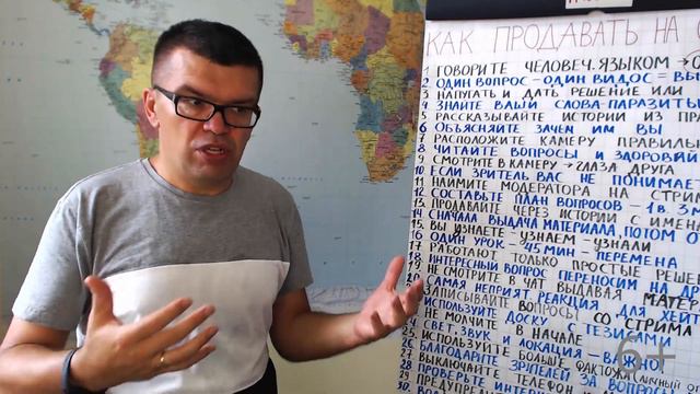 Ошибки спикера на продающем вебинаре - в Ваших историях успеха нет имён! смотреть онлайн