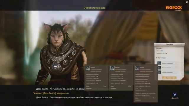 ArcheAge [ЗБТ] - #1 Начало игры за Ферре смотреть онлайн