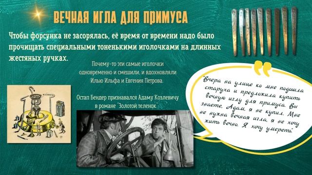 БИОГРАФИЯ ВЕЩЕЙ. Примус смотреть онлайн
