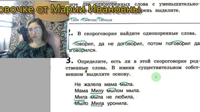 Проверочная работа 14. Состав слова. Корень. Тренировочные и проверочные работы Михайлова смотреть онлайн