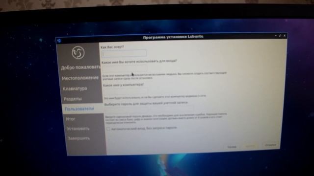 Установка Lubuntu на современный компьютер смотреть онлайн