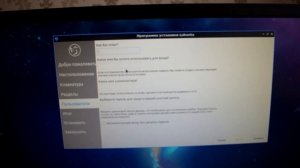 Установка Lubuntu на современный компьютер
