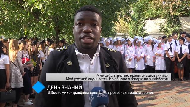День знаний: в Экономико-правовом колледже прозвенел первый звонок смотреть онлайн