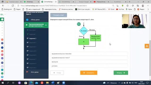 7 класс Ветвление в Пайтоне смотреть онлайн
