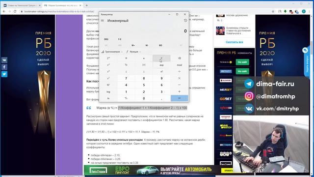 ЧТО ТАКОЕ БУКМЕКЕРСКАЯ МАРЖА? КАК ЕЕ СЧИТАТЬ? КАКУЮ МАРЖУ ПРИНЯТО СЧИТАТЬ ОПТИМАЛЬНОЙ?