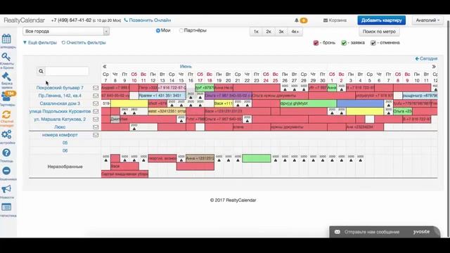 Бизнес на посуточной аренде квартир. Прикрепление фотографий к бронированию. Система RealtyCalendar смотреть онлайн
