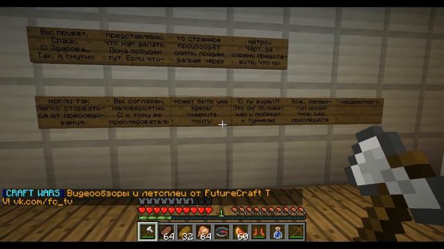 #3 Прохождение карты MineCraft - Тьма Будущего 4 смотреть онлайн