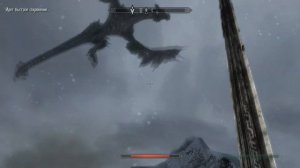 ФИНАЛ СКАЙРИМА или о TES Skyrim #4