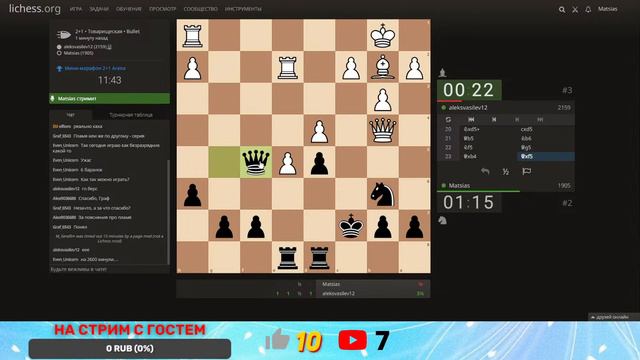МАРАФОН ТУРНИРОВ!! На lichess.org смотреть онлайн