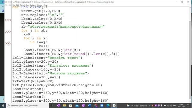 Урок 29. Символьний калькулятор. Інформатика. 9 клас (частина 2) смотреть онлайн