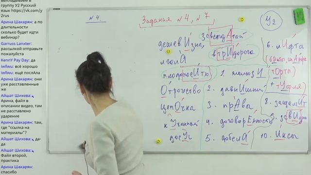Русский язык. БЫСТРО УЧИМ НОРМЫ РЕЧИ # ЕГЭ. Практика на задания N4,7 смотреть онлайн