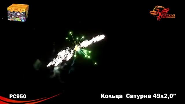 Салют Кольца Сатурна от Салют66.рф смотреть онлайн