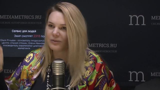 Сервис для людей. Тренды маркетинга