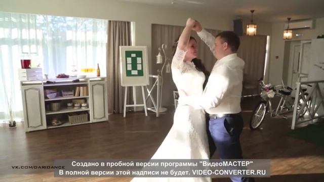 Свадебный вальс. "Мой милый и ласковый зверь" смотреть онлайн
